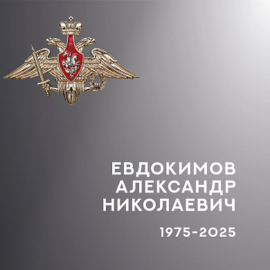 В Ивановской области простились с четырьмя участниками спецоперации